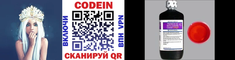 Codein напиток Lean (лин)  Купить  Пойковский 
