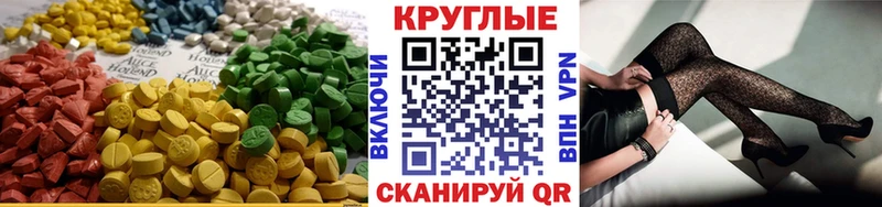 Экстази MDMA  Купить закладки  Пойковский 