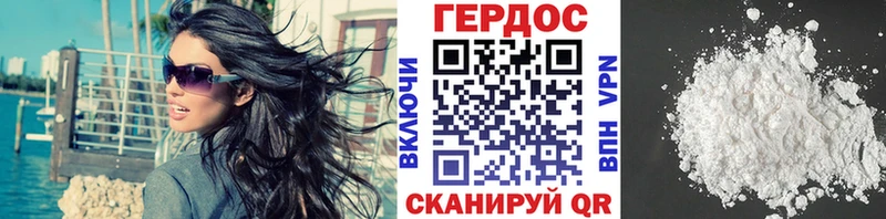 Героин белый  Купить  Пойковский 