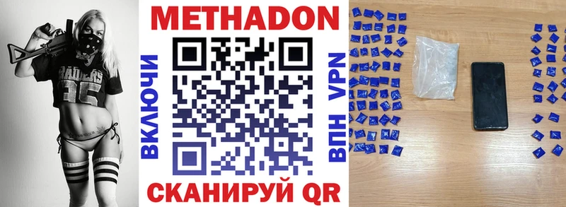 Купить закладки  Пойковский  МЕТАДОН VHQ 