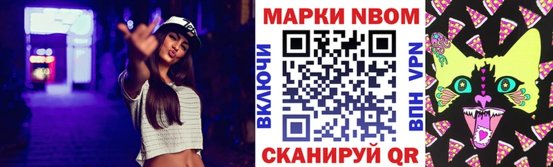 Марки 25I-NBOMe 1500мкг  Купить  Пойковский 