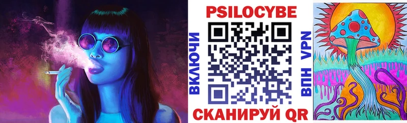 Галлюциногенные грибы MAGIC MUSHROOMS  Купить закладки  Пойковский 